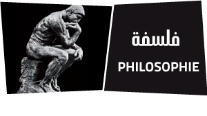 الفلسفة